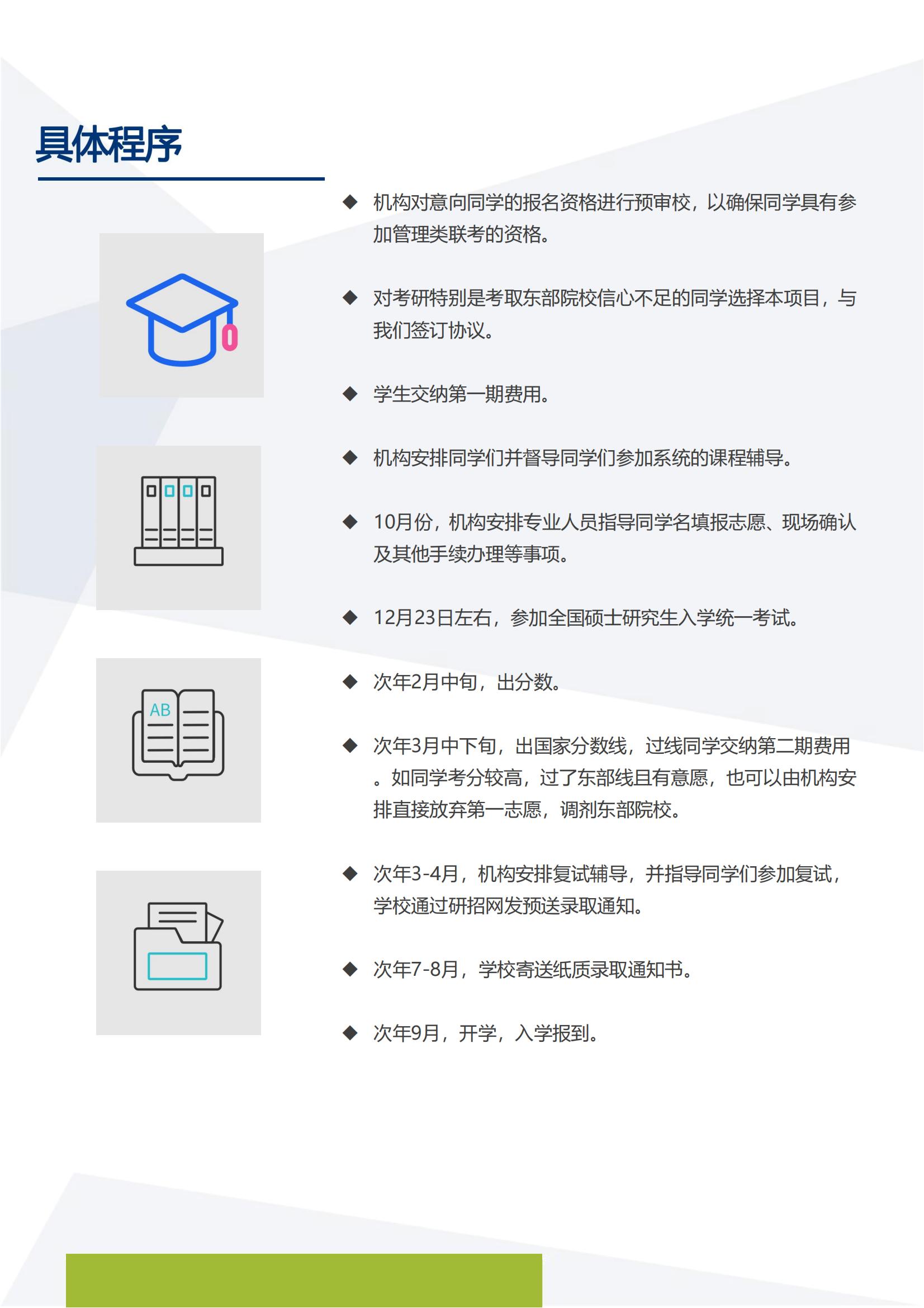甘肃农大 MBA招生简章_01.jpg