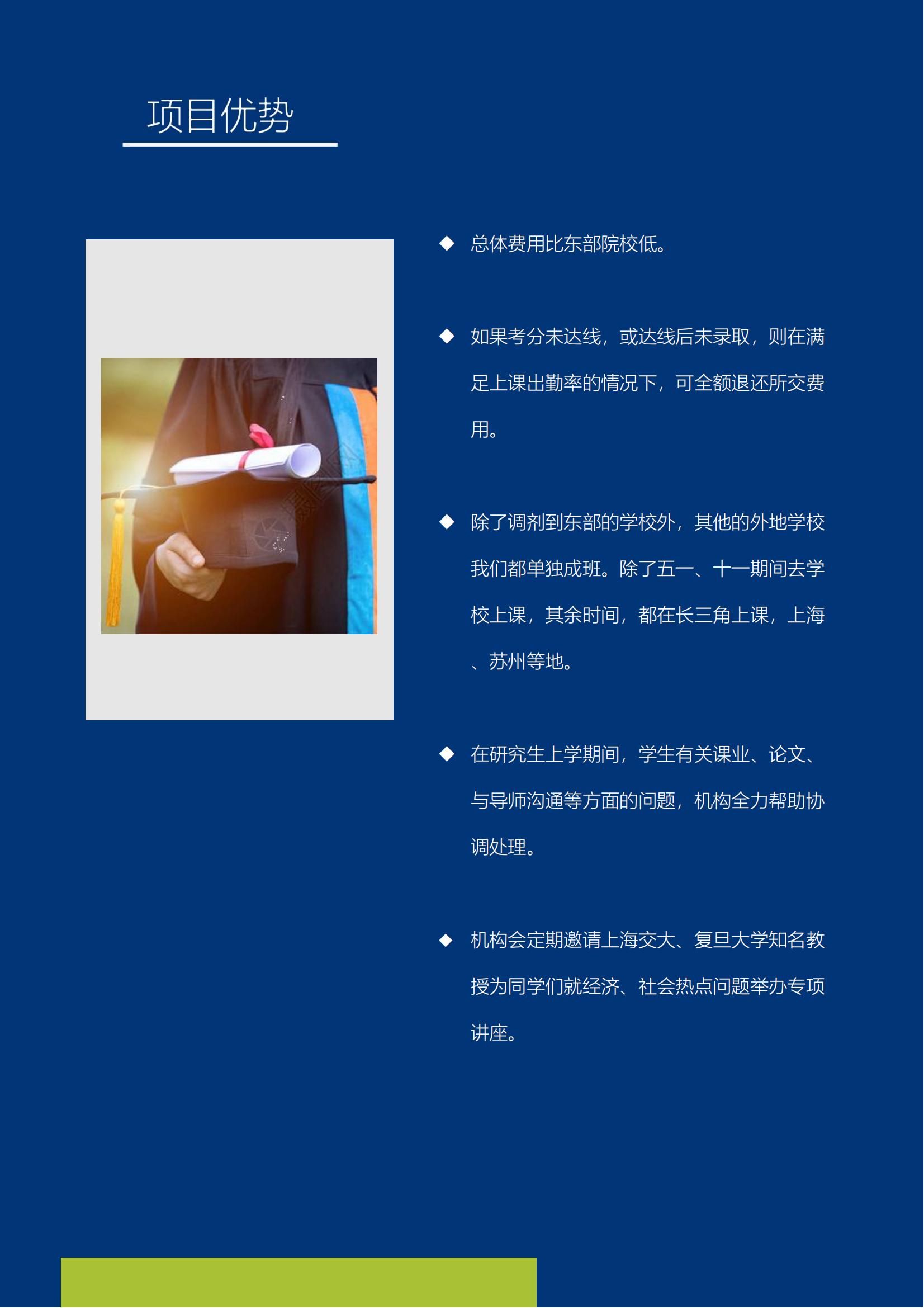 甘肃农大 MBA招生简章_03.jpg
