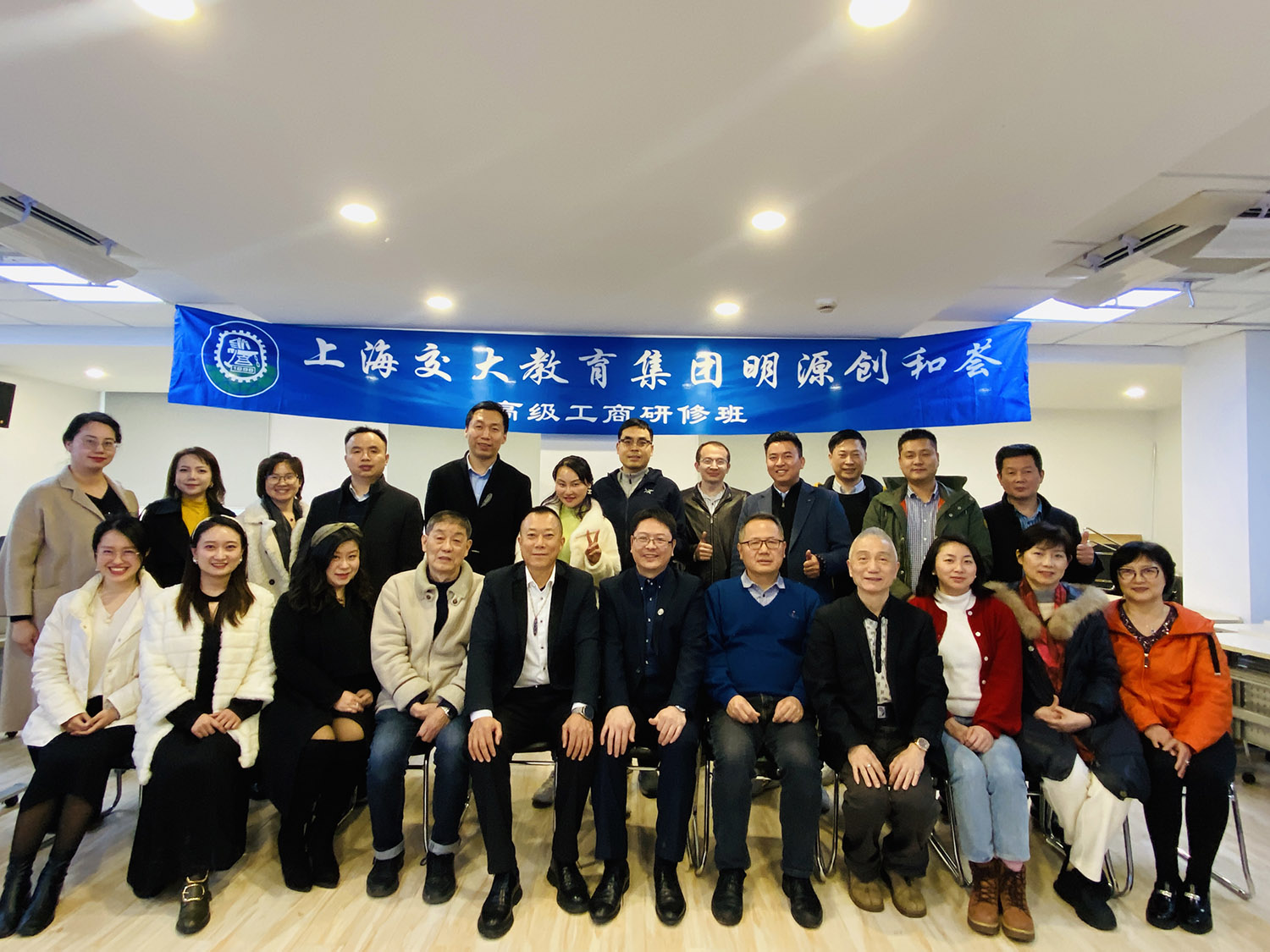 高级工商管理研修班1.jpg